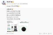 麒麟9系走量旗舰！华为Pura 80标准版将于7月30日开售！