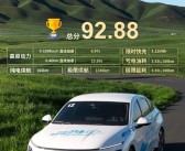 3.82L亏电油耗+1346km极限续航！五菱星光拿下紧凑型轿车续航冠军！