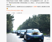 女子把婚车队换成小米SU7：坐车里感觉如女明星 感谢雷军造出完美车！