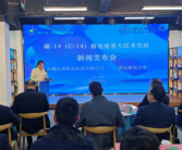 国内首款！超长寿命碳-14核电池研制成功!