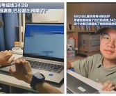 轮椅上的他考343分：和妈妈相拥哽咽！