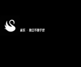 20岁老牌独立音乐平台！落网音乐关停五年后回归 改名“雀乐”！