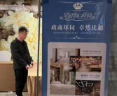 退休老人乳山买房遭套路 如今辛苦打工还贷！