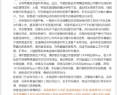 网友实拍暴雪冻雨压断树枝！武汉铁路：不要贸然前往火车站！
