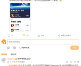 华为回应《原神》鸿蒙版何时上线：正进行鸿蒙5的开发适配!
