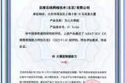 国内首个！百度文心大模型X1 Turbo斩获信通院最高评级证书！