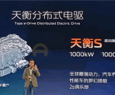 长安汽车：1000kW驱动电机明年量产 推背感和战斗机起飞一样！
