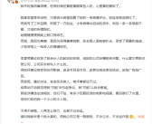 留几手发文谈李雪琴事件：她连夜成网红太容易了！