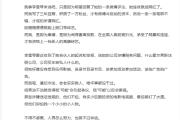留几手发文谈李雪琴事件：她连夜成网红太容易了！