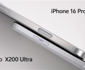 vivo X200 Ultra真机亮相：侧边新增拍照实体按键 比iPhone更好用！