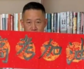孙海洋称儿子高考发挥稳定 没有给他太大的压力！