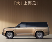 气场不输路虎揽胜！比亚迪仰望U8L官宣：定位百万级豪华行政SUV!