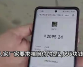 司机运牛奶遭天价赔偿?伊利回应：变形牛奶是要销毁的！