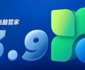 纯净无广告！微软电脑管家3.9版本发布：文件清理重磅升级！
