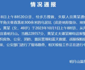 江西徒步失联18天的女子遗体被发现 发现处垂直落差300余米！