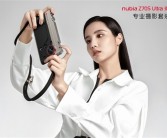 899元！努比亚Z70S Ultra摄影师版专业摄影套装发布：可外接镜头！