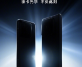 小米14/Pro外观揭晓：两款都是直边直屏 彻底告别曲面屏！