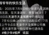 杨少华葬礼安排公布！最后一句话:有点晕 上医院！