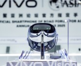 vivo申请注册MR头显商标 首款产品vivo Vision已亮相！