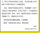 闲鱼回应多地大学生在平台挂学校 背后真相是什么？