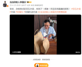 刘强东给李国庆送外卖了！满满一桌子 感谢李总发声支持京东外卖！