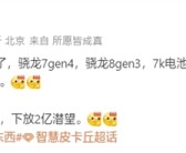 5月发布！荣耀400系列获认证：骁龙7 Gen4+骁龙8 Gen3双机型！