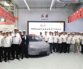刷新记录！红旗E009验证样车成功下线：提前8天完成！