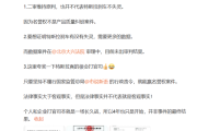 站车顶女车主回应向特斯拉赔偿17万元： 二审维持原判 不代表刹车不失灵！