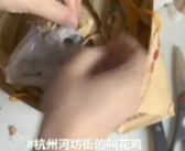 市监局通报叫花鸡里没有鸡 究竟什么情况