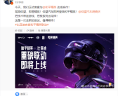 比亚迪、腾讯梦幻联动：仰望汽车即将登陆《和平精英》！