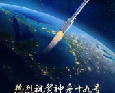 神舟十二号到神舟十九号、探月、探火！麒麟软件“零失误”！