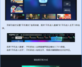 电视开机就能看直播 山东一IPTV用户感谢广电总局！