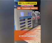 女子称跑50公里仍还不了充电宝 怒摔在地引围观：官方客服回应！