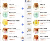 会员价更贵！4部手机点出3种价格 瑞幸回应：非“大数据杀熟”!
