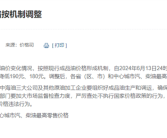 重回7元时代！今晚国内油价下调：加满一箱少花7.5元！