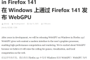 Firefox终于跟上来！新版本将支持Chrome已有多年功能！