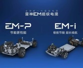 搭载新一代雷神混动油耗2开头！吉利星舰7 EM-i 11月4日全球首秀！