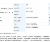 注册资本5000万元人民币!茶百道与霸王茶姬等合资成立新公司