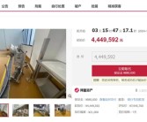 钟薛高数百万元设备无人出价遭流拍：创始人曾卖红薯还债!
