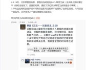 蔡磊回应被指装病：没有时间、精力和能力应对！