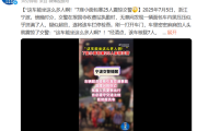 超员率257%！7座小面包坐了25人吓到交警！