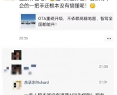 何小鹏称问界AEB造假 余承东：有车企一把手缺乏最基本认知！