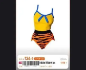 “大圣同款”泳衣卖爆了 商家：预售排长队 众网友很想试试！
