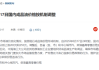 今晚国内油价迎年内第5次上涨 加满一箱多花10元！