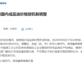今晚国内油价迎年内第5次上涨 加满一箱多花10元！