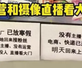雪糕厂每年带薪放寒假 客服回应来了！