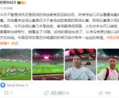 靠着新加坡帮忙躺进18强 退钱哥说从未想过以这种方式出线！