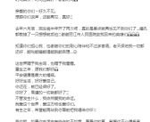 《中国好声音》选手毕夏自曝遭遇车祸 瞳孔散掉开颅两次 汪峰曾发文安慰！