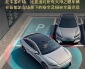 车主放心用 撞了车企赔！比亚迪详解“媲美L4级智能泊车”权益！