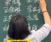 最后一节课老师黑板默写全班同学名字 不少同学偷偷抹眼泪！